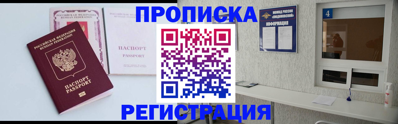 временная прописка в Добрянке