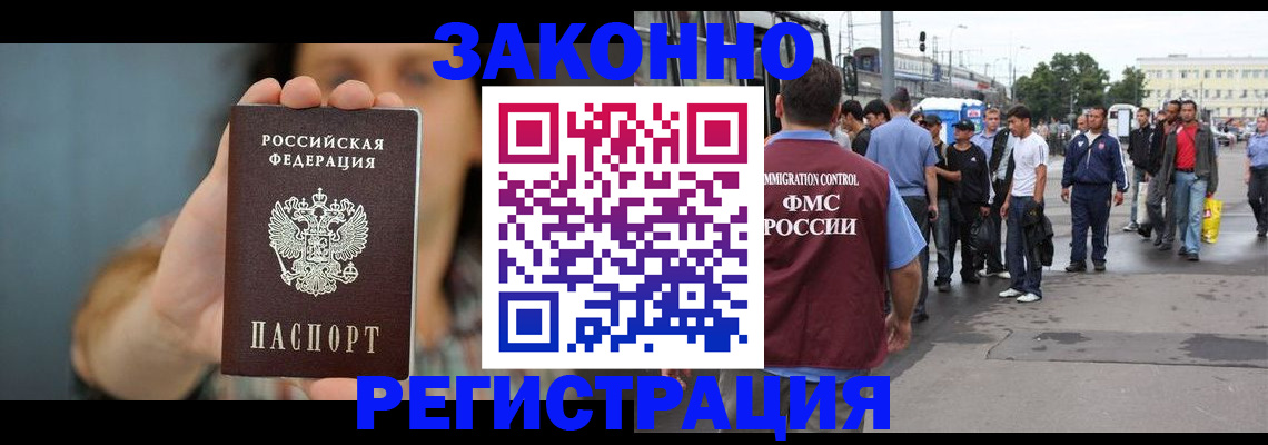 регистрация в Добрянке