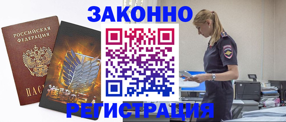 временная регистрация в Добрянке