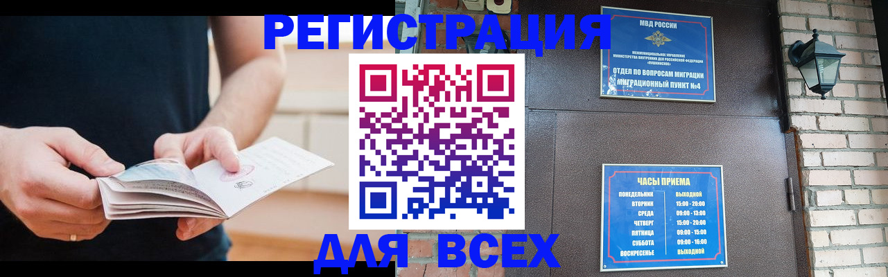 временная регистрация адрес в Добрянке