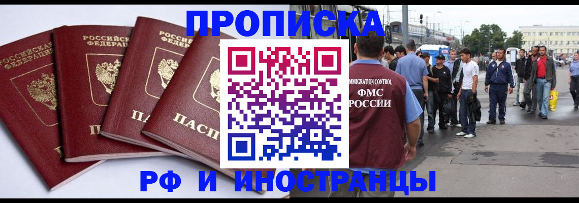 прописка для кредита в Добрянке